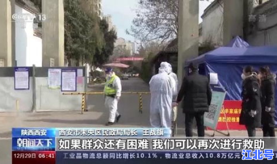 西安疫情扩散了吗现在 陕西疫情