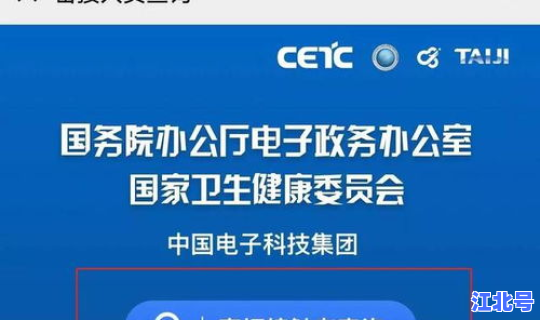 确诊病例行程查询(飞机行程怎么查询)