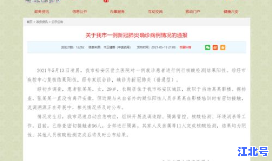 广州几天没有新增病例了，广州最近一例狂犬病