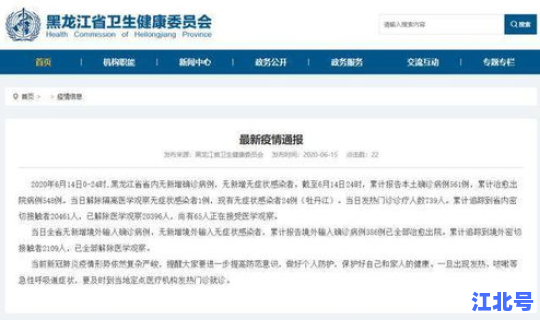 最近疫情发生的事件(最近有什么疫情新闻大事件)