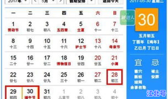 端午节放假2021年日历查询(1月放假日历)