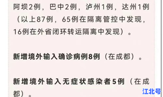 昨日本土新增多少例 日本新增病例