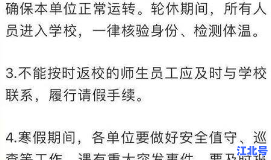 河北大学啥时候放假，河北大学哪天放寒假