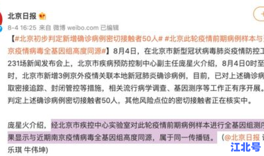 青岛疫情来源查明情况(各地疫情情况)