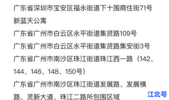 广东新增两例境外输入病例 广东新病毒叫什么