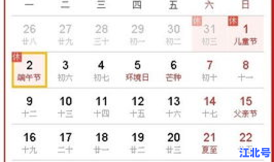 端午放假啊安排 端午节的来历传说