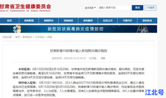 甘肃新增10例境外输入(甘肃省新增多少例)