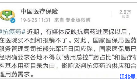 北京医院自费可以医保报销吗 自费多少才可以二次报销