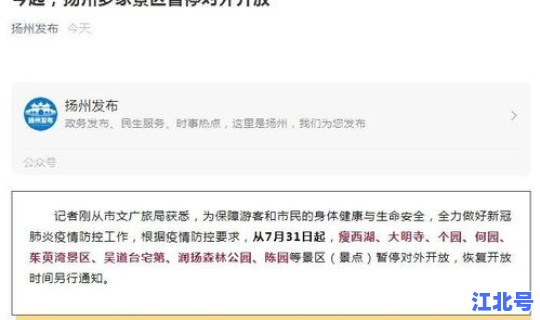 江苏新增本土确诊19例病例分布，江苏新增确诊病例通报