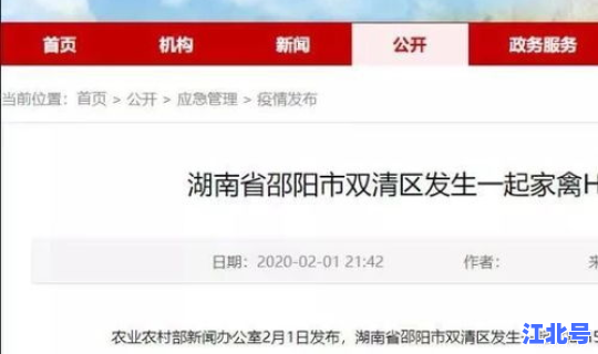 海南最新疫情消息新闻？最新禽流感疫情消息