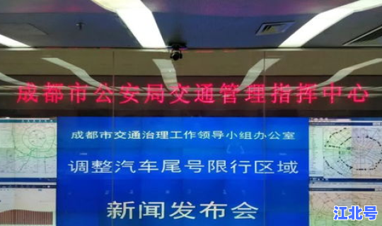 今日成都限行范围？现在成都限行时间和范围