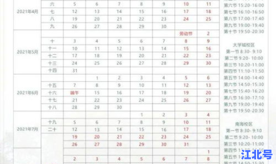 春节学生放寒假2021(2030春节假期放假时间表)