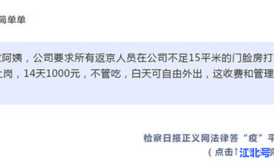 返京人员必须隔离吗 北京最新回京隔离规定