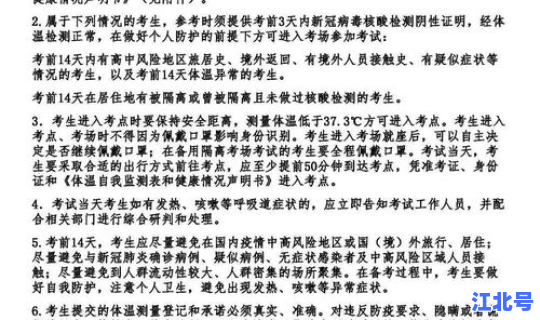 长治疫情新规定公告 长治市疫情防控最新规定