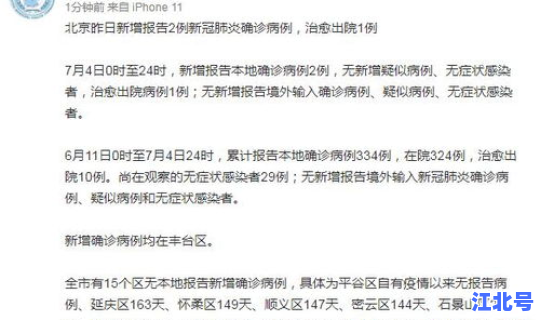 泗县有新冠肺炎病例吗最新消息 现在有新冠病毒吗最新消息新闻