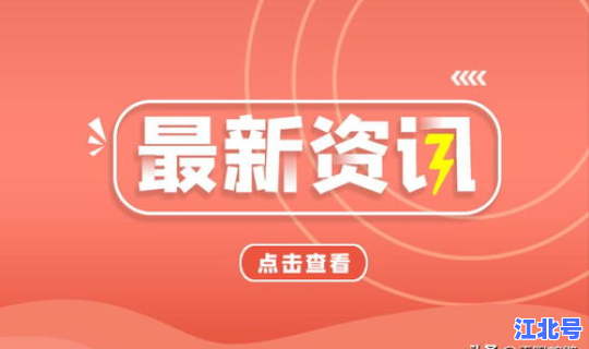 开封重要通知 开封发布