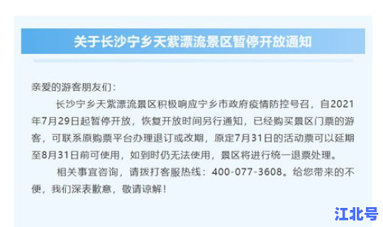 长沙疫情今日新增，长沙疫情最新消息今天