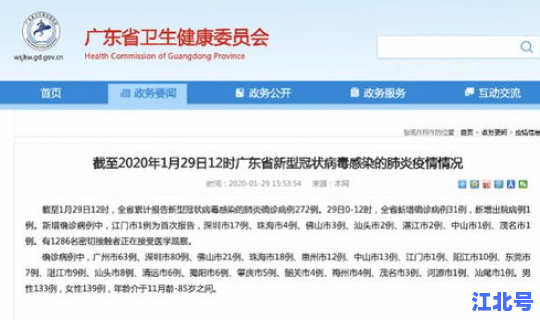 河南确诊新型冠状病毒最新消息，河南新冠最新消息实时发布