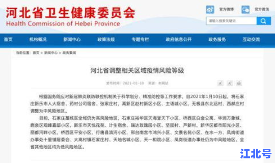 河北衡水现在疫情严重吗(疫情最新消息又严重了是真的吗)