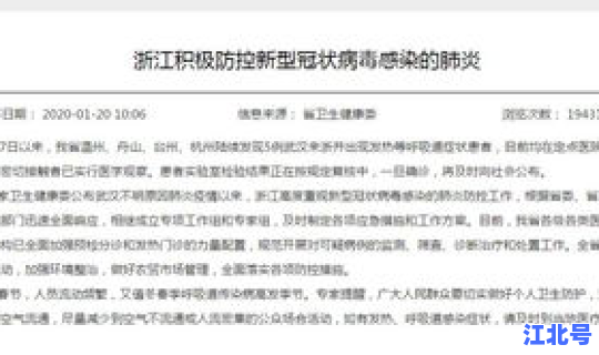 深圳新冠病毒最新消息通知，上海新型冠状病毒