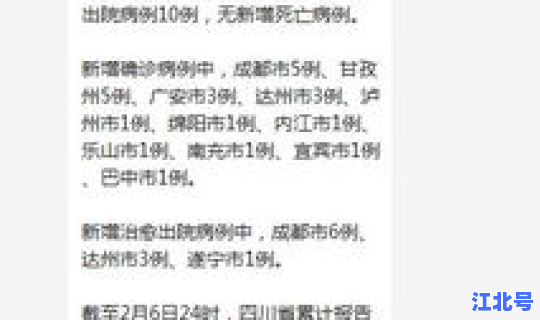 成华区 疫情，成都今日各区疫情情况