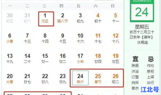 几号的清明节放假 2020年清明节放假几天