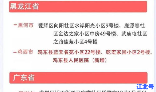 成都市疫情最新防控措施(疫情防控的措施)
