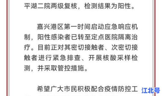 浙江新冠肺炎确诊病例有多少，浙江最近一例新冠