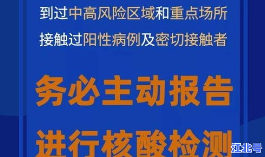 萍乡发布最新疫情通报 萍乡疫情出入规定