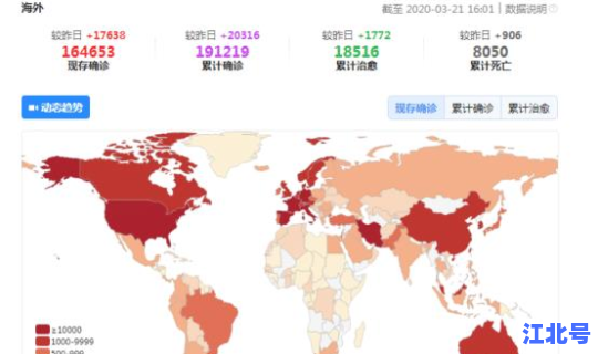 美国新冠病最新疫情最新消息，美疫情最新情况最新消息疫情排名
