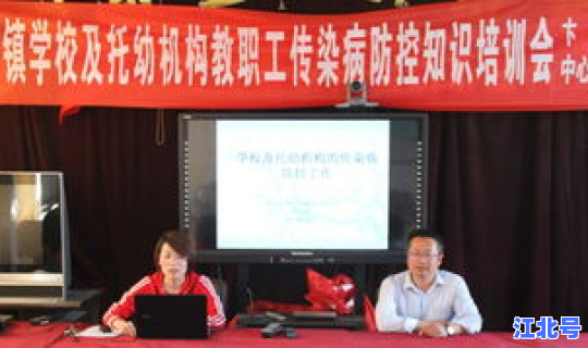 学校传染病疫情防治知识(校园传染病防控内容)