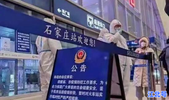 河北石家庄疫情进展 湖北疫情