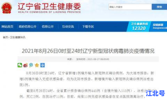 扬州10次核酸检测地点查询 核酸检测多少天能排除