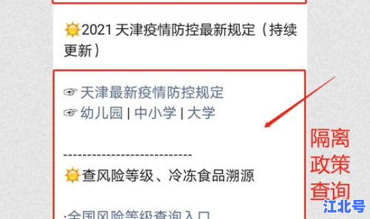 天津市疫情最新消息136例病例？天津市的疫情最新情况