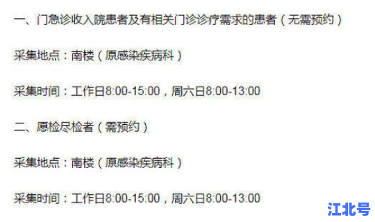 未做核酸检测能出北京吗最新政策？7天核酸检测排除多少