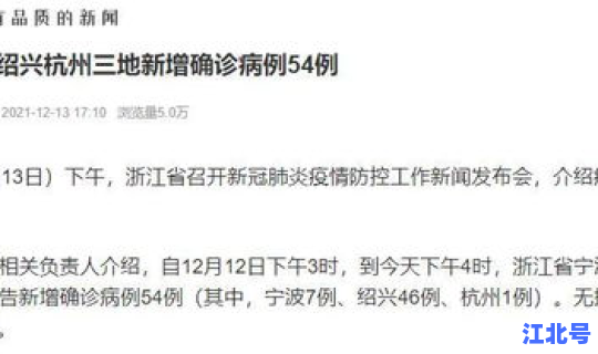 浙江新增今天，今天浙江新增病例是哪里的