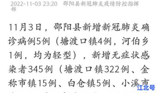 湖南邵阳新增病例最新消息今天 湖南传染病最新情况