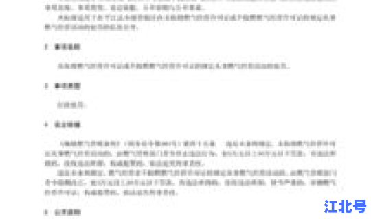 娱乐场所不能设立的范围有哪些？未取得娱乐场所许可证经营怎么处理