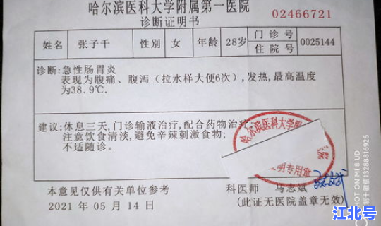 青岛确诊病历详情查询？诊断证明是病历吗