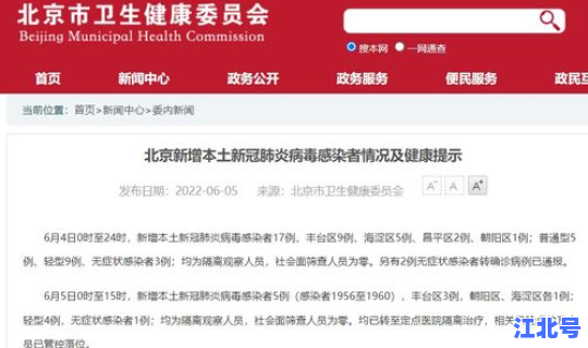 北京疫情最新消息情况24小时？北京疫情今天最新情况