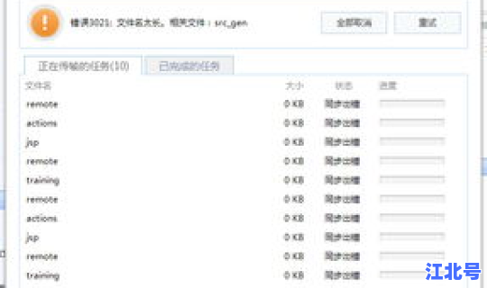 文档名字太长显示不全？字号调大后显示不全