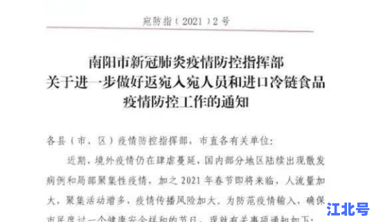 疫情期间北京进出规定最新通知 春节进出京最新规定