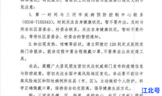 河北 确诊病例，河北确诊病例最新消息