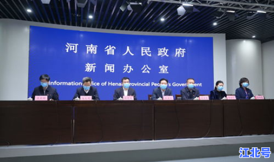 河南疫情最新发布消息？河南发布