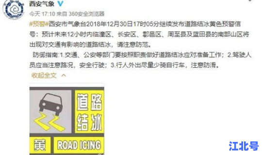 西安元旦还限号吗现在，今天西安限号不