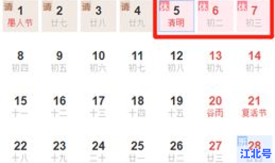 端午假期放假时间(2019年清明节放假时间)