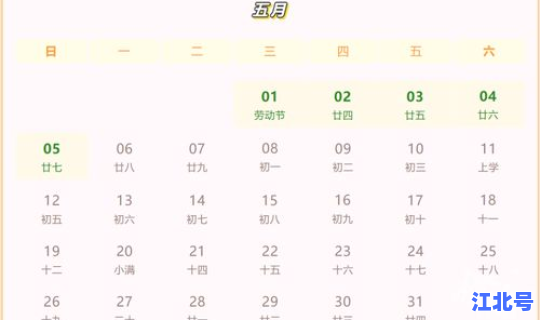 2025年清明节放假时间，2026年四川春假时间表