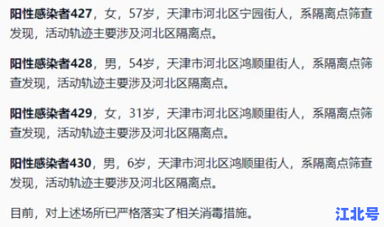 山西晋城新冠肺炎病例多少(山西1例新型肺炎)