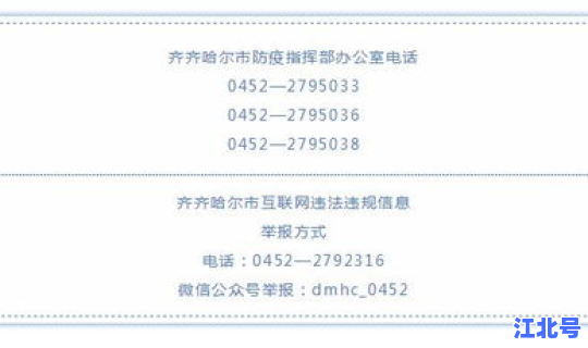 苏州 新增病例活动轨迹(苏州市疾病预防控制中心)