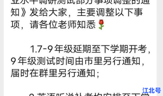 元旦学生放假吗，北京所有大学放假时间